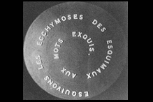 アネミック・シネマ