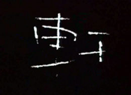 �z���C�g�E�J���O���t�B