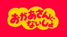 ����������ɂȂ�����