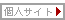 �l�T�C�g