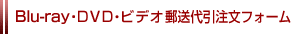 DVDVHS�r�f�I�X����������t�H�[��