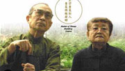 味