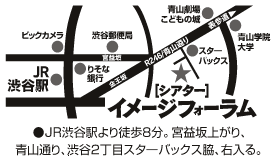 シアター・イメージフォーラムMAP