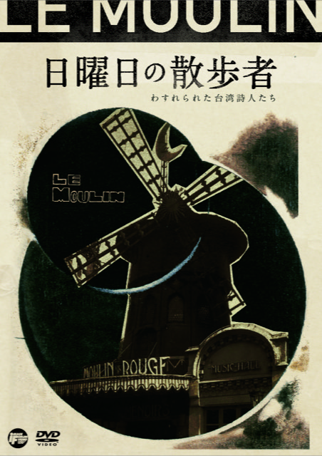 ���j���̎U����