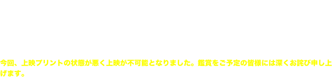 アンディ・ウォーホル映画回顧展2014
Cプログラム(90分)

今回、上映プリントの状態が悪く上映が不可能となりました。鑑賞をご予定の皆様には深くお詫び申し上げます。