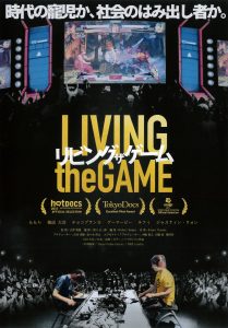 livingthegame001
