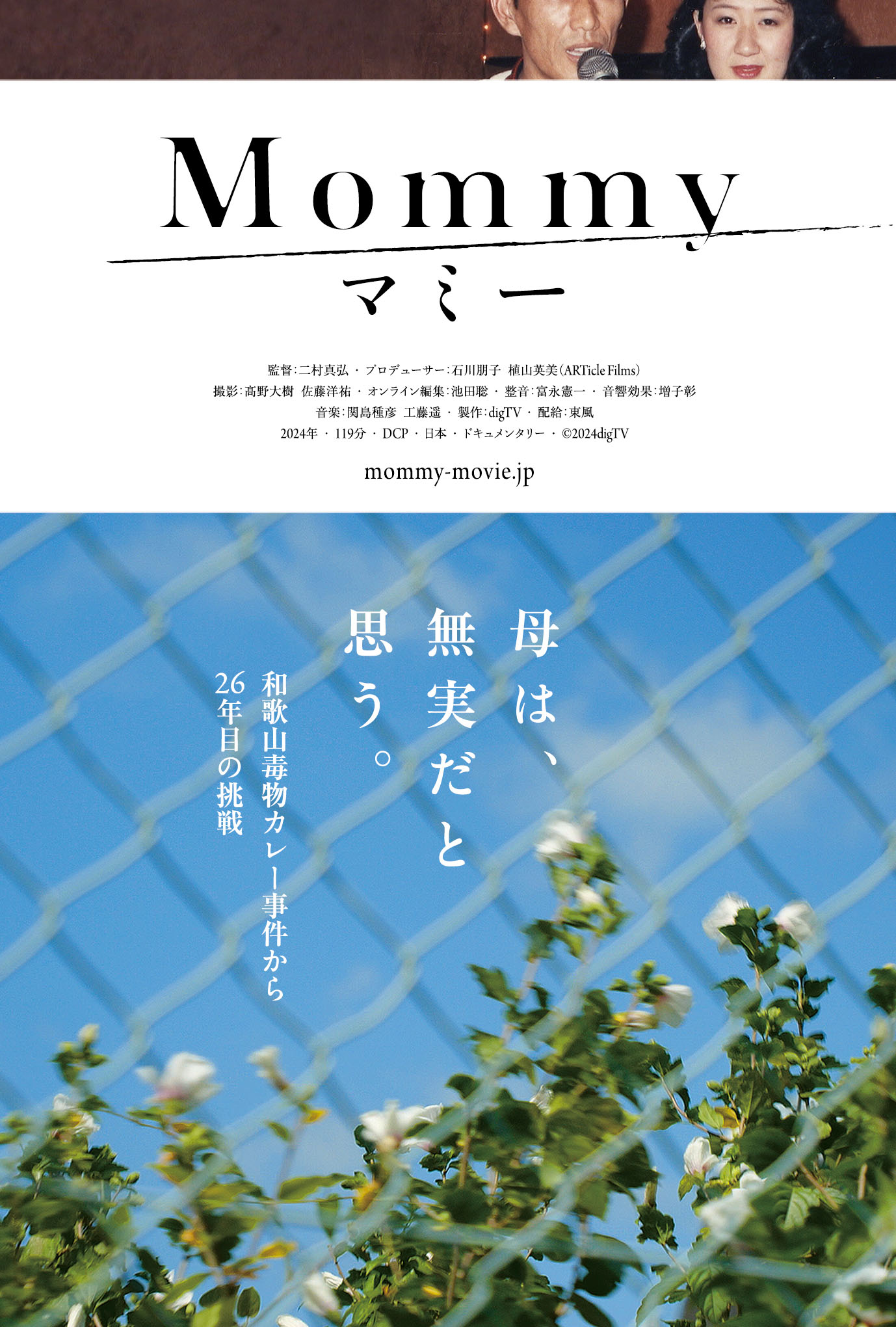 マミー - シアター・イメージフォーラム