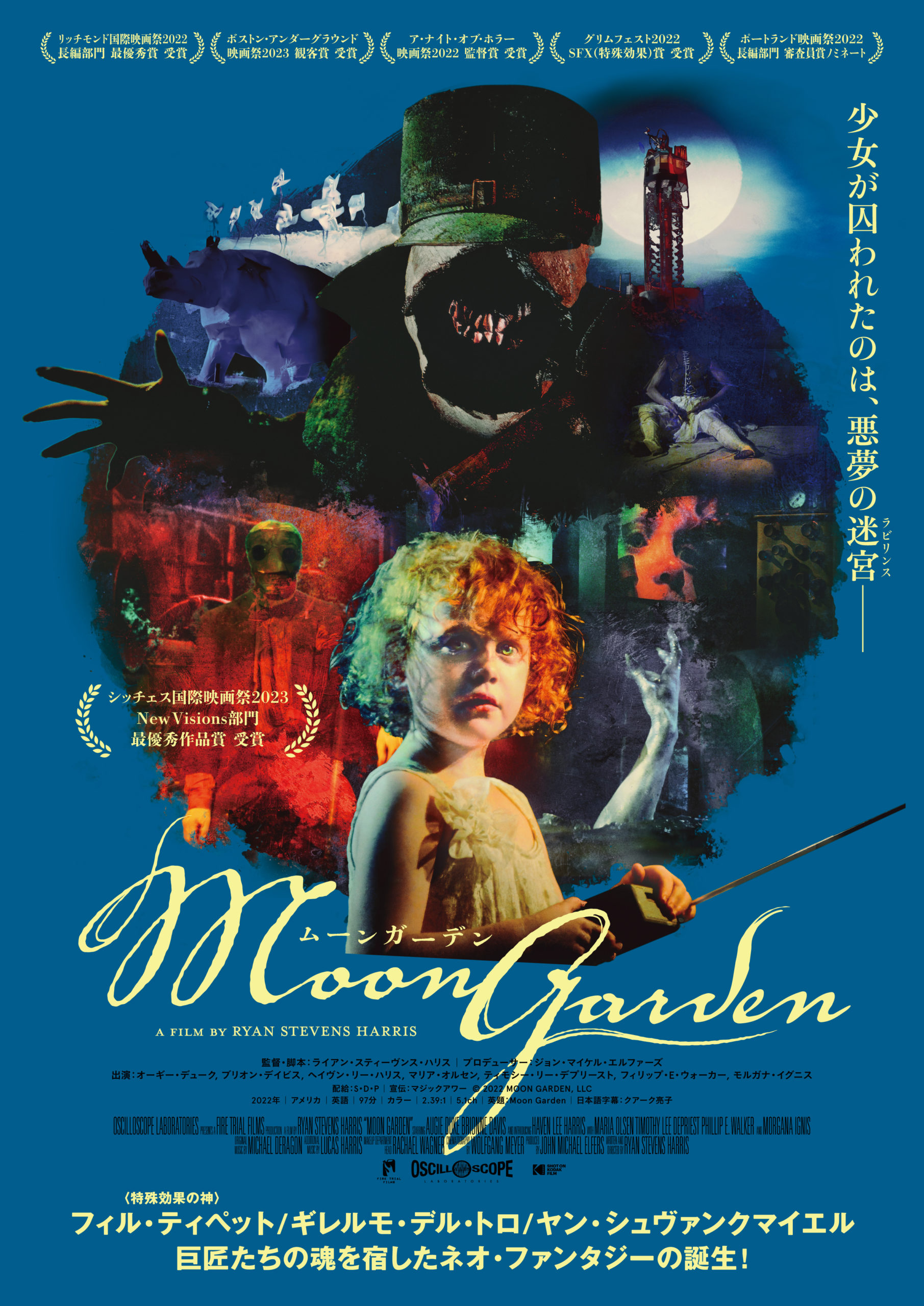 MOON GARDEN ムーンガーデン - シアター・イメージフォーラム